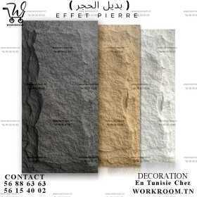 PU STONE PANEL EFFET PIERRE PVC TUNISIE Panneau mural pour décoration intérieure EN PVC De dimension : 0.60 m x 1.20 m