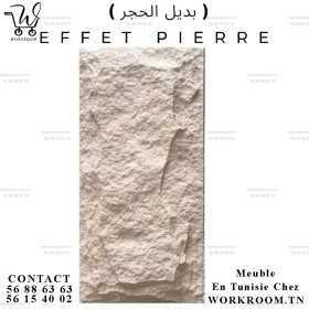 PANNEAU EFFET PIERRE PVC BEIGE TUNISIE PANNEAU EFFET PIERRE PVC BEIGE TUNISIE
Panneau mural pour décoration intérieure EN PVC De dimension : 0.60 m x 1.20 m