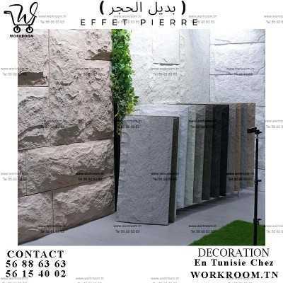 PU FAUX STONE PVC BEIGE EN TUNISIEPanneau mural pour décoration intérieure EN PVC De dimension : 0.60 m x 1.20 m