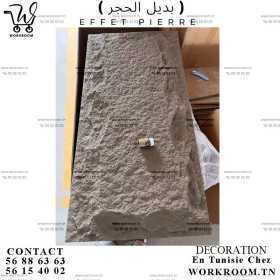 EFFET PIERRE PVC Premier choix Importation chez Workroom Tn
PANNEAU FAUX PIERRE PVC GRIS 01 TUNISIE