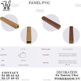 PANEL PVC TUBE Carré DECO MURAL EN TUNISIE

Intérieur et Exterieur : 5 CM / 5 CM * 2.9 M PVC