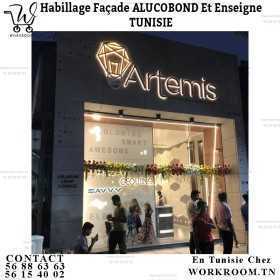 HABILLAGE ALUCOBOND TUNISIE HABILLAGE Façade 03 HABILLAGE ALUCOBOND TUNISIE HABILLAGE Façade